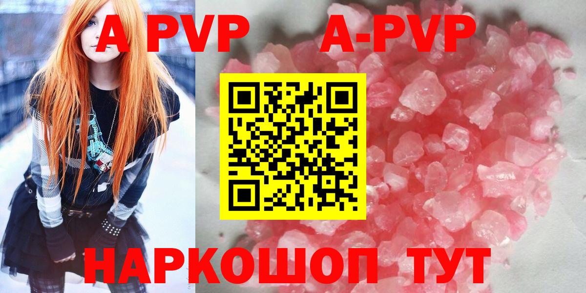 Кохма  Alfa_PVP Соль  Вход с VPN  A-PVP СК  Alpha-PVP Соль 
