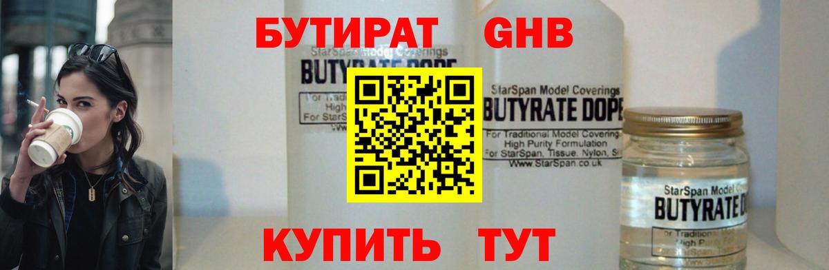 Кохма  Бутират  Вход с VPN  Бутират оксана 