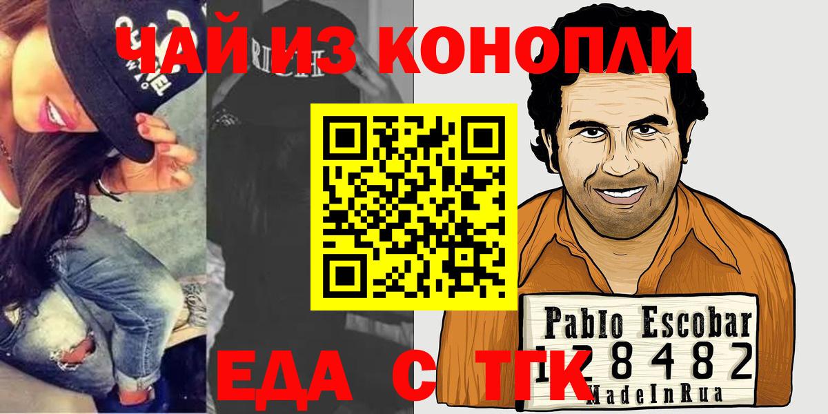 Кохма  Печенье с ТГК конопля  Вход с VPN 