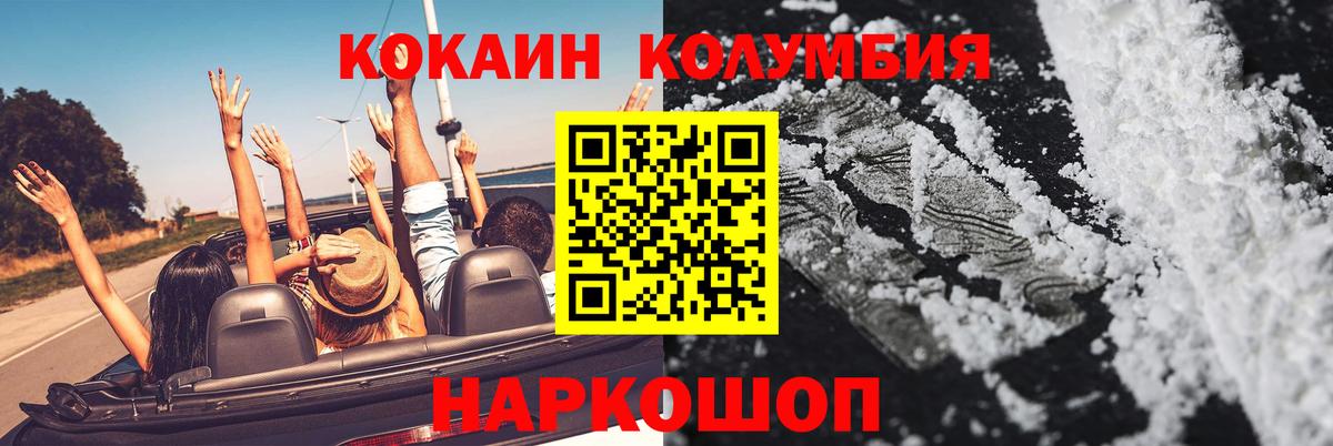Кохма  КОКАИН Эквадор  КОКАИН FishScale  Кокаин  Вход с VPN 