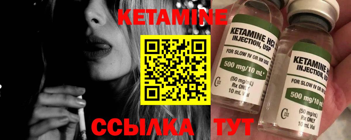 Кохма  Кетамин ketamine  КЕТАМИН ketamine  Вход с VPN 