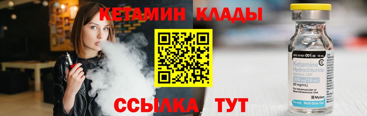 Кетамин ketamine Кохма