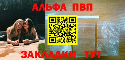 альфа пвп VHQ Кинель