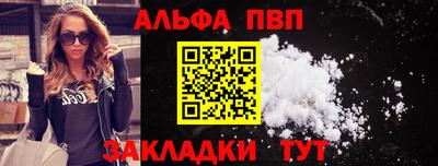 альфа пвп VHQ Кинель