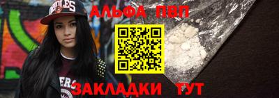 альфа пвп VHQ Кинель
