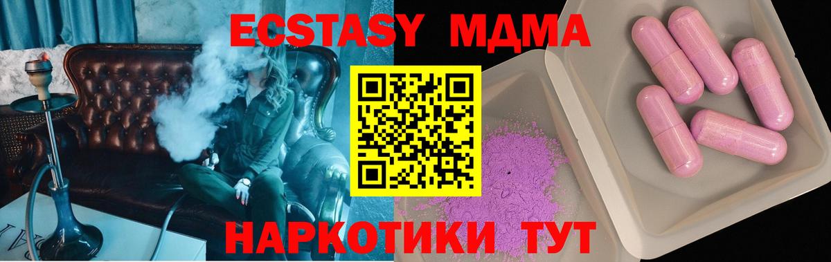 МДМА  Вход с VPN  Кохма  МДМА молли 
