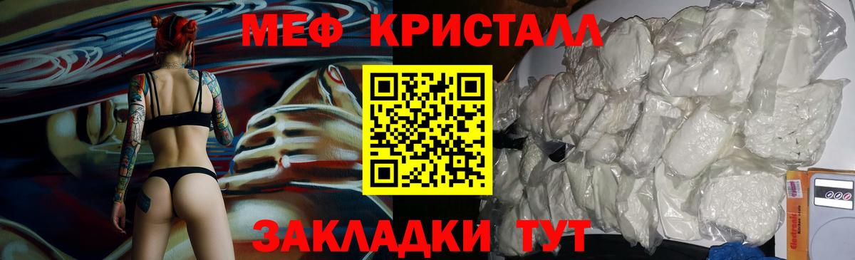 Гашиш  Cocaine  Кохма  Экстази  Каннабис  Вход с VPN  Меф МЯУ МЯУ кристаллы 