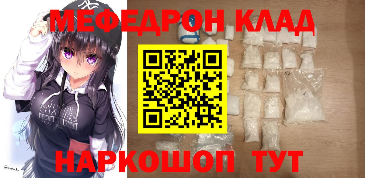 Кохма  сколько стоит  Вход с VPN  МЕФ  Мефедрон VHQ  МЕФ mephedrone 