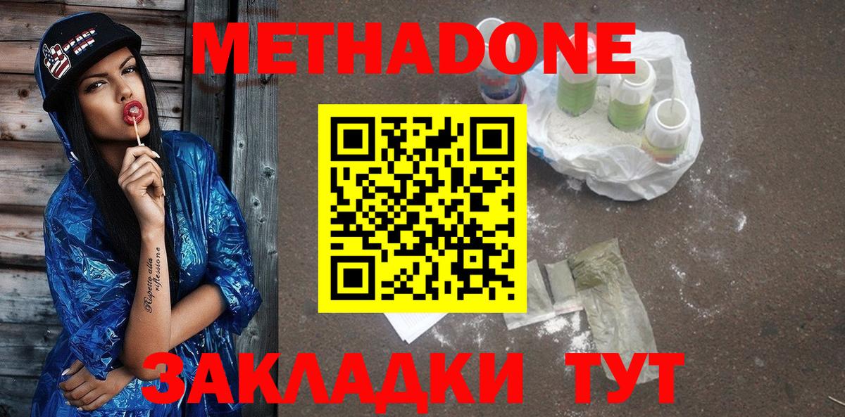 Кохма  Метадон VHQ  Вход с VPN 