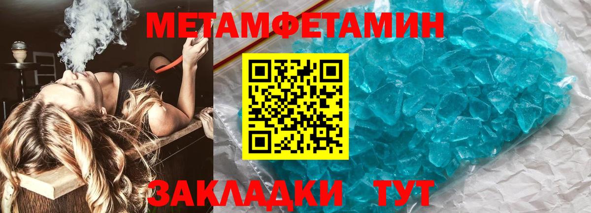 Метамфетамин витя  Вход с VPN  Кохма 