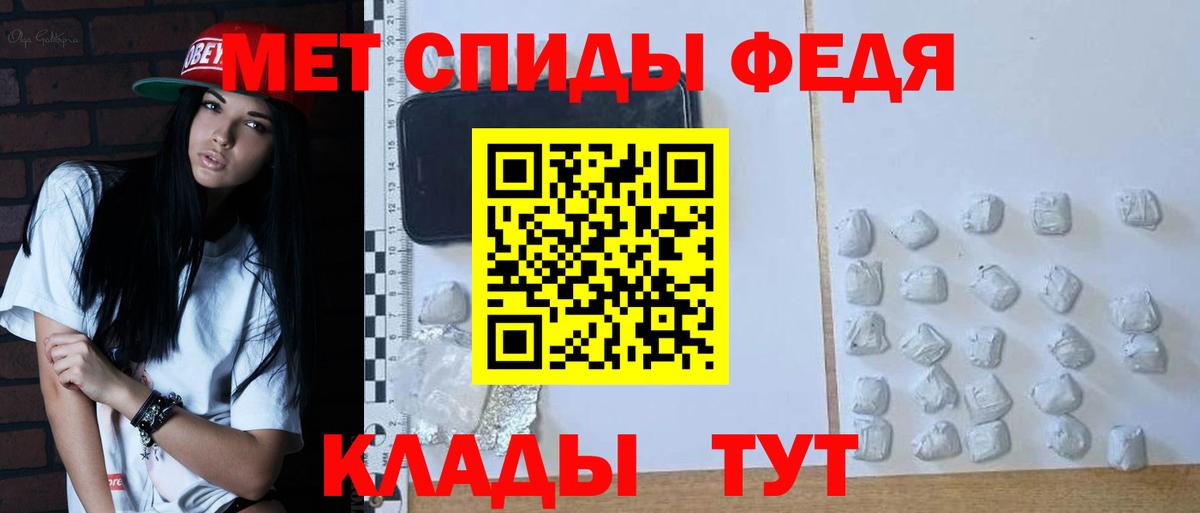 Метамфетамин пудра Кохма