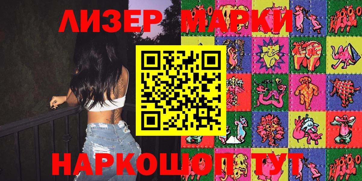 Марки NBOMe 1,5мг  Вход с VPN  Марки NBOMe 1,5мг  наркота  Кохма  Наркотические марки 