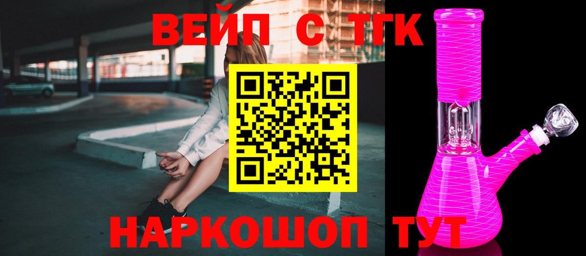 Кохма  ТГК вейп с тгк  ТГК концентрат  Вход с VPN 