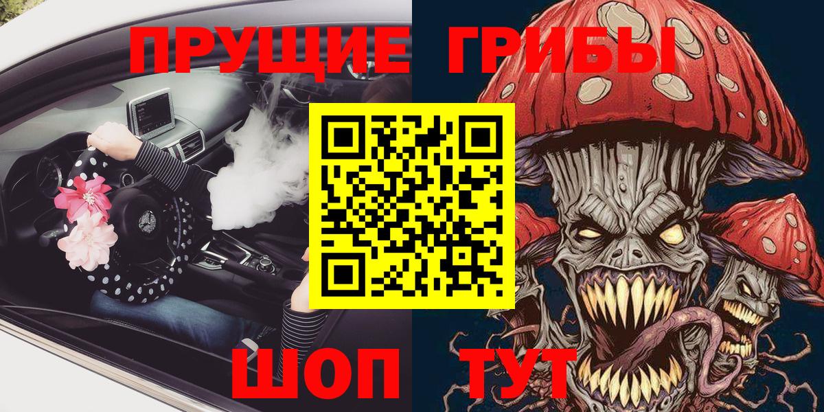 Псилоцибиновые грибы Magic Shrooms Кохма